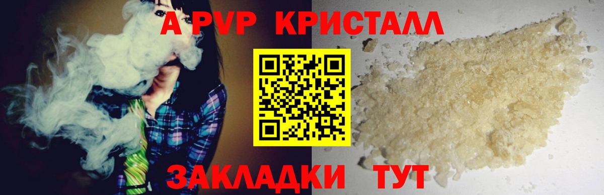 A PVP VHQ Новый Уренгой