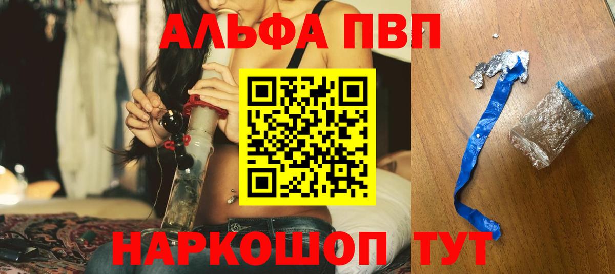 A PVP мука  Alpha PVP крисы CK  Alpha PVP  А ПВП крисы CK  Вход с VPN  Новый Уренгой 