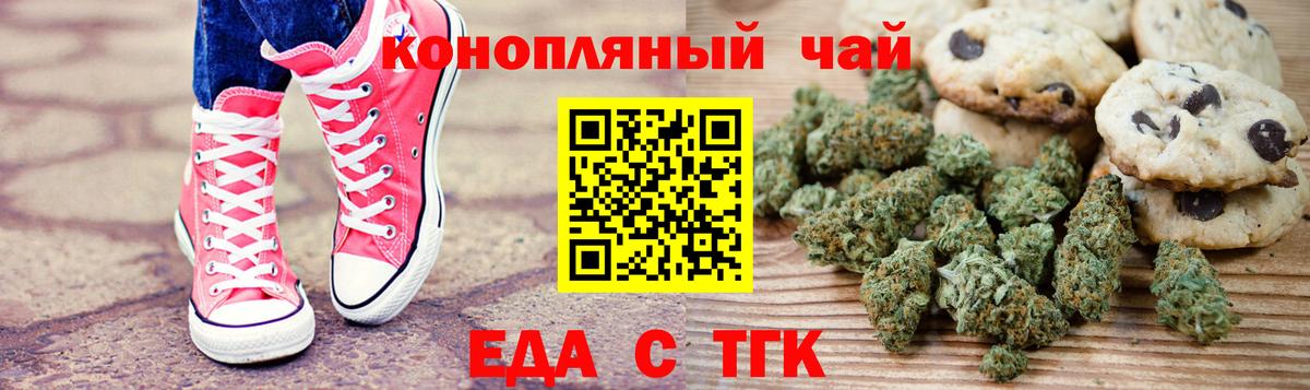 Печенье с ТГК марихуана  Вход с VPN  Новый Уренгой 