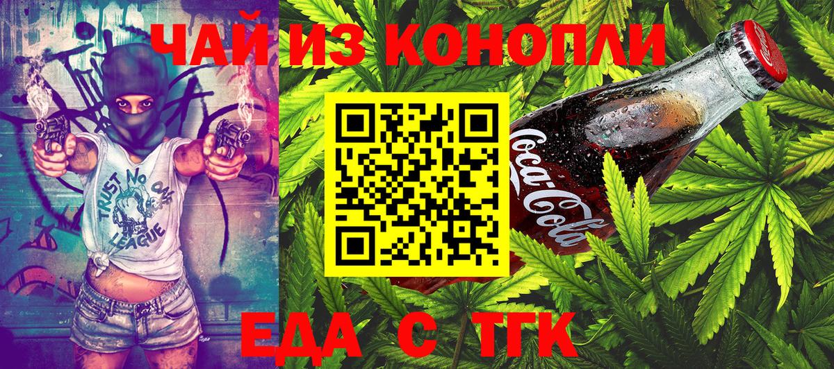 Cannafood марихуана Новый Уренгой