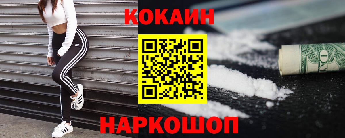 Кокаин  КОКАИН 98%  Новый Уренгой  что такое наркотик  Cocaine VHQ  Вход с VPN 