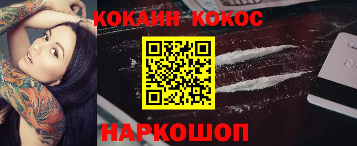 Кокаин 98% Новый Уренгой