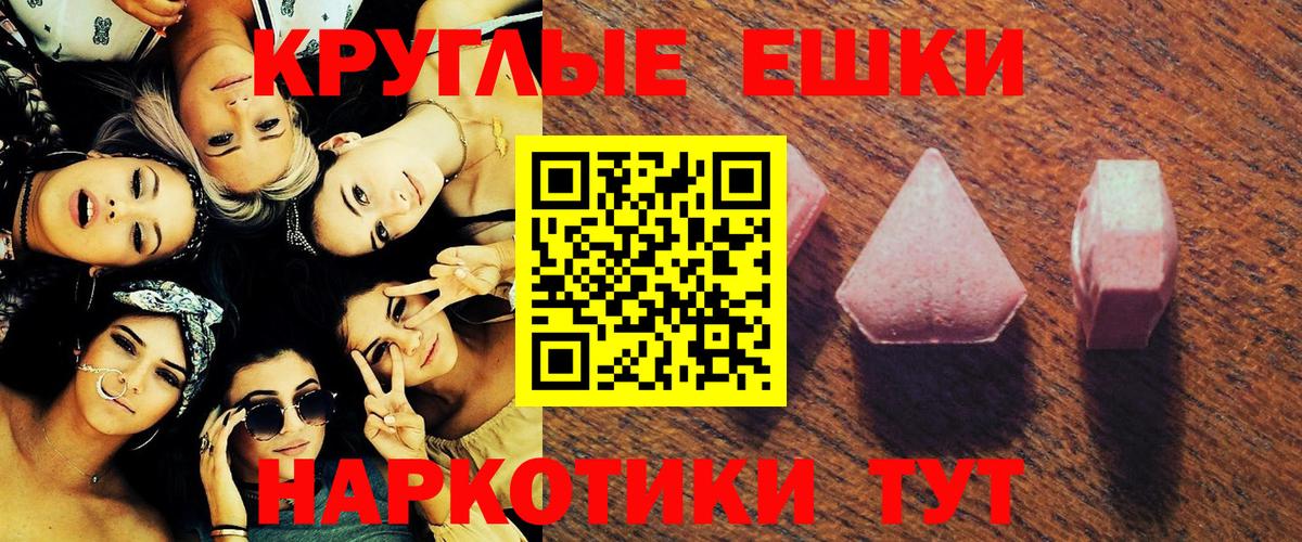 ЭКСТАЗИ 300 mg  Экстази  наркота  Вход с VPN  Ecstasy 300 mg  Новый Уренгой 