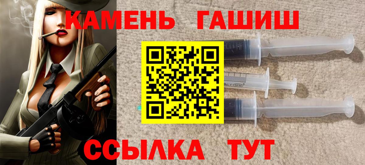 ГАШ VHQ Новый Уренгой