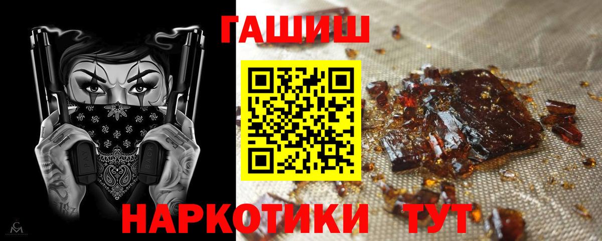 ГАШИШ Ice-O-Lator  Вход с VPN  Новый Уренгой  закладки  Гашиш 40% ТГК 