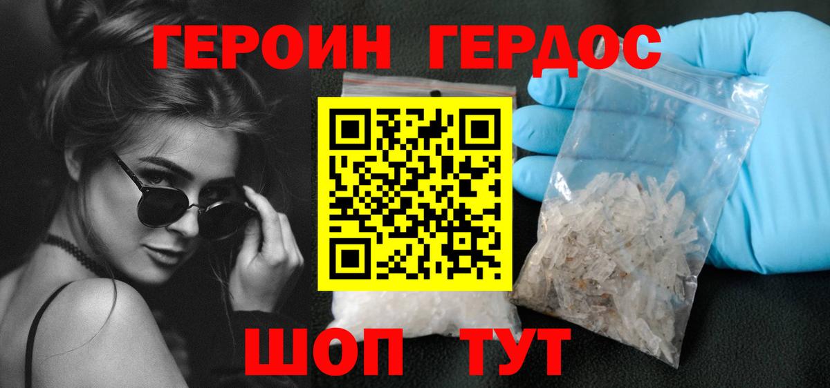 Новый Уренгой  ГЕРОИН хмурый  Вход с VPN 