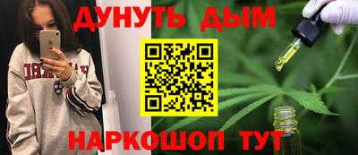 каннабис Старая Купавна