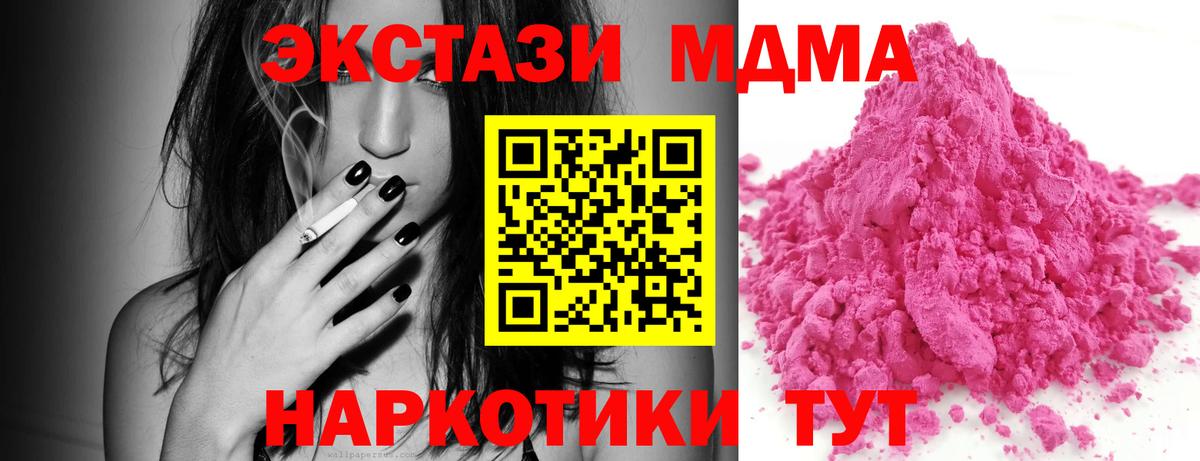 МДМА crystal  МДМА Molly  MDMA  Новый Уренгой  Вход с VPN 