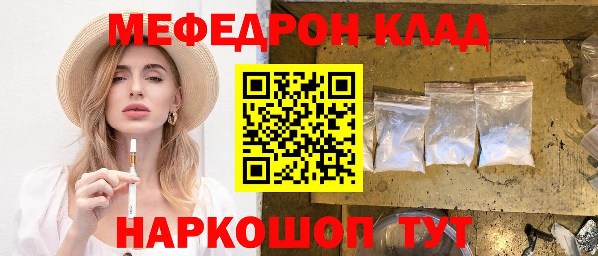 Новый Уренгой  МЕФ mephedrone  Вход с VPN  МЕФ  МЕФ мяу мяу 