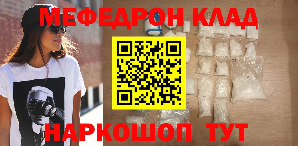 Меф мяу мяу мука Новый Уренгой