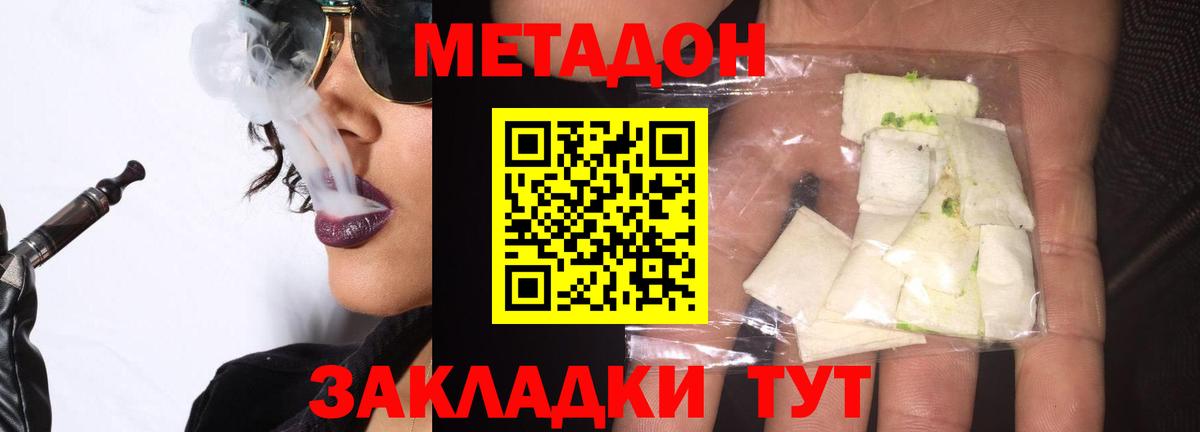 Метадон кристалл  МЕТАДОН белоснежный  Новый Уренгой  Вход с VPN 