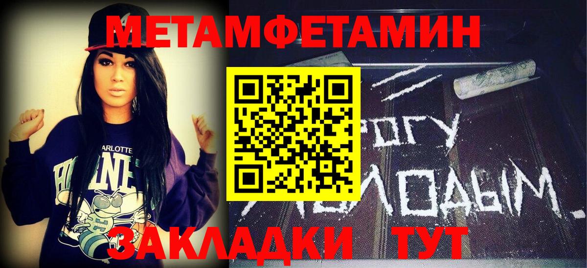 МЕТАМФЕТАМИН витя Новый Уренгой