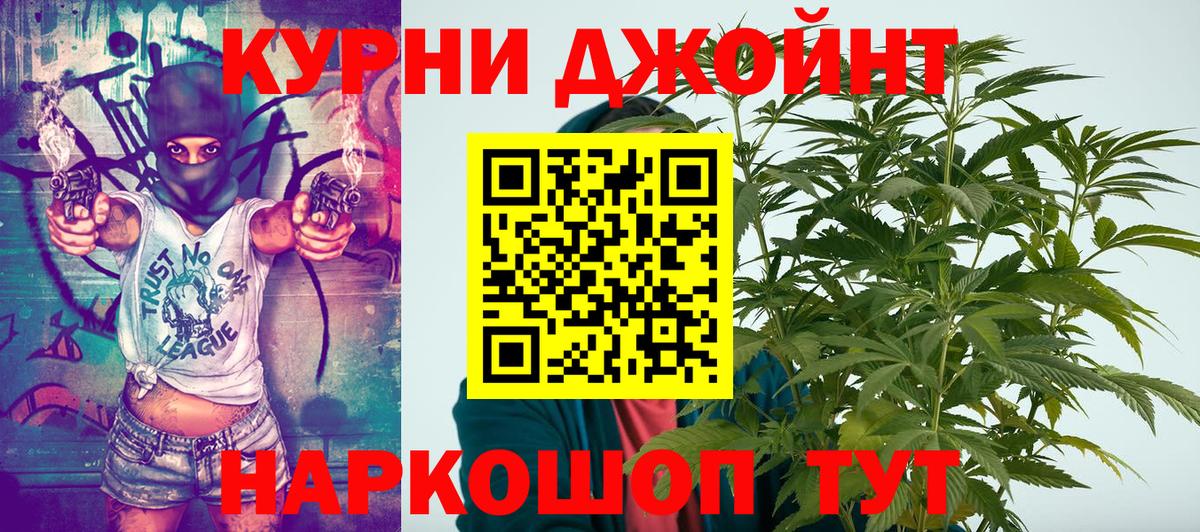 Бошки Шишки Ganja  Конопля LSD WEED  Вход с VPN  МАРИХУАНА планчик  Новый Уренгой  Бошки Шишки AK-47 